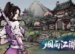 烟雨江湖邪兵夜宴怎么过 夜宴怎么获得