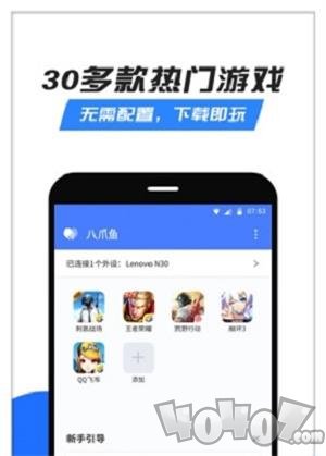 八爪鱼