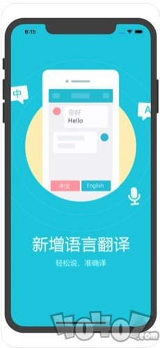 旺旺翻译