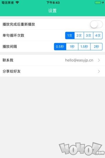 大家的日语初级1