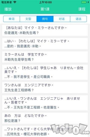 大家的日语初级1