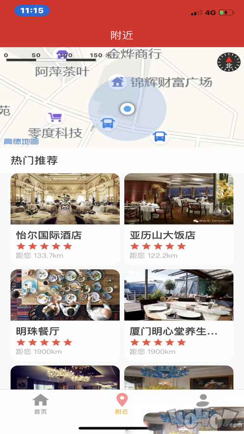 One美食圈