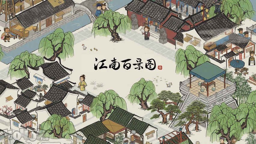 江南百景图好玩吗 江南百景图玩法介绍