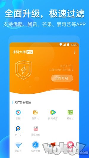 净网大师