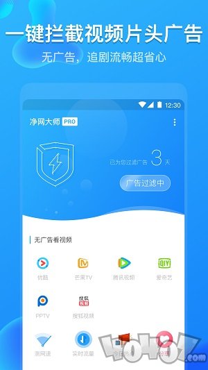 净网大师