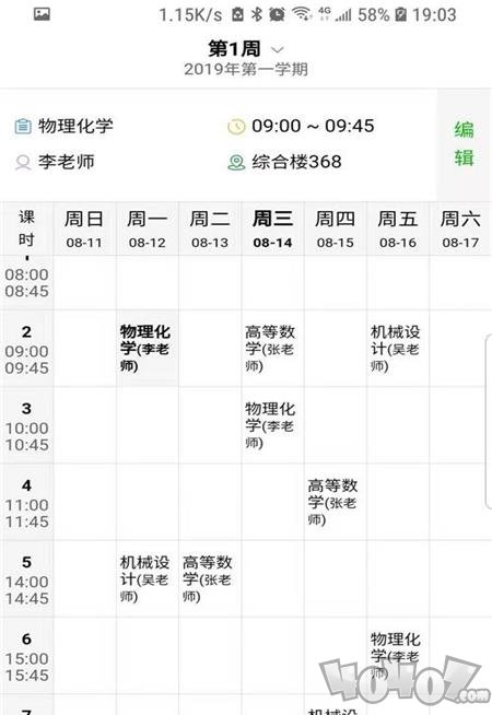知否大学