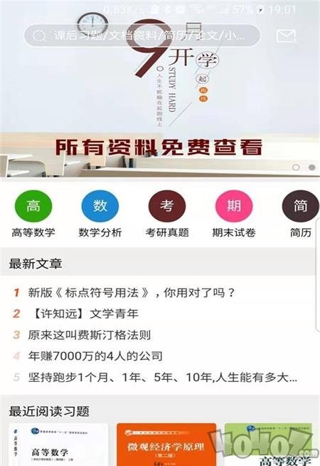 知否大学