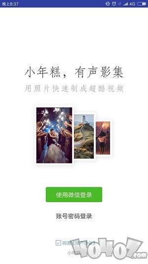 小年糕