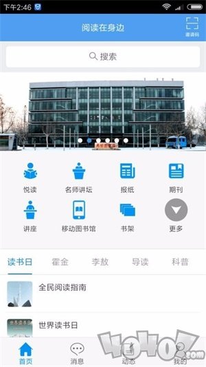 阅读在身边