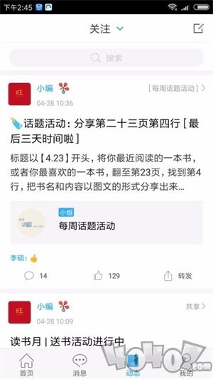 阅读在身边