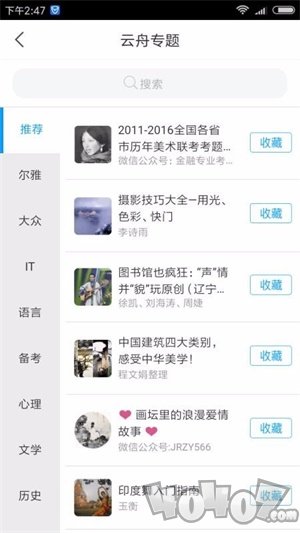 阅读在身边
