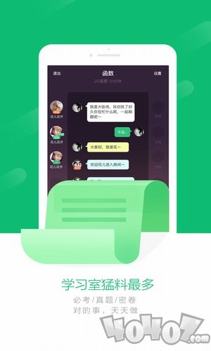 一起刷题