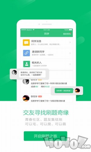 一起刷题