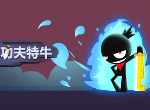 我功夫特牛皇城奇遇选择一览 皇城奇遇应该选什么