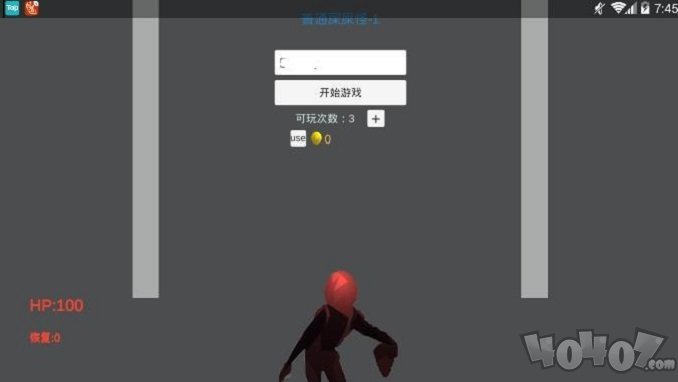 被顶的人的战斗生涯