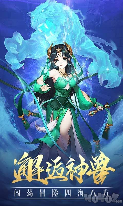 萌宠诛仙