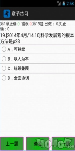 毛邓三自考题库