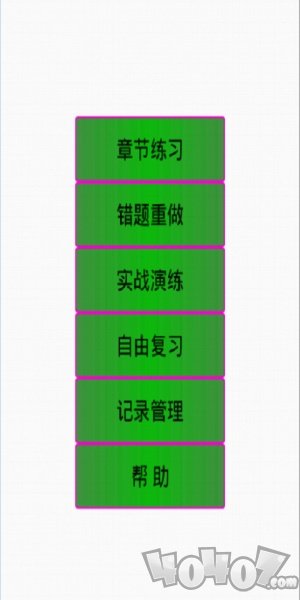 毛邓三自考题库