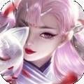 山海经神兽之战