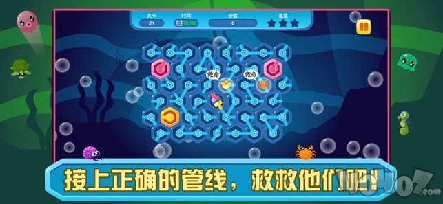 即刻抢救海底生物