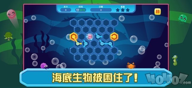 即刻抢救海底生物