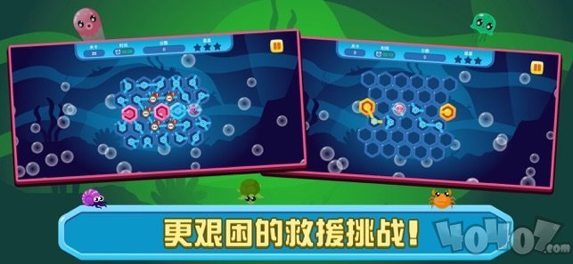 即刻抢救海底生物