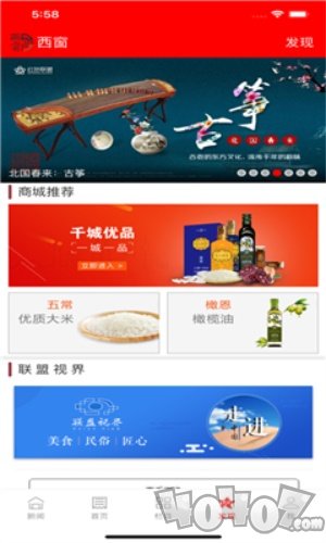 西窗