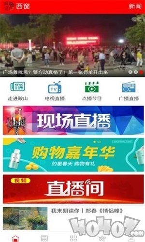 西窗