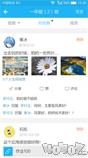 江苏和校园