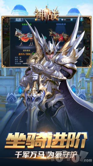 神怒之神战