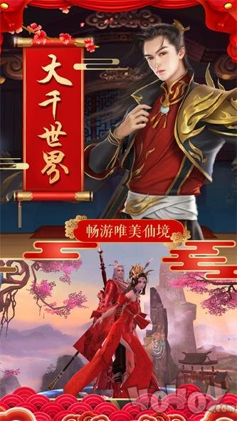 灵仙记