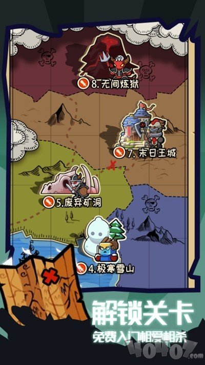 骑士冲冲冲