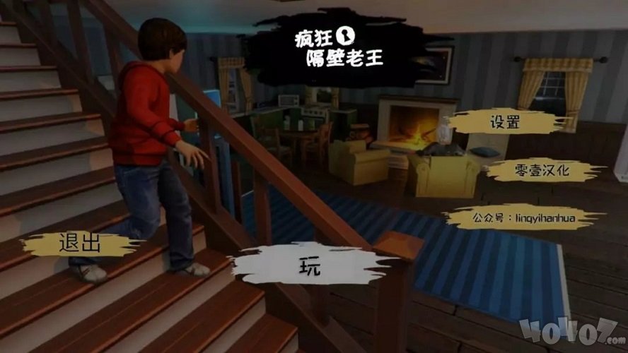 疯狂隔壁老王