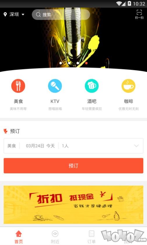 U折