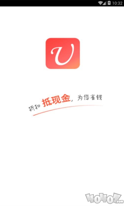 U折