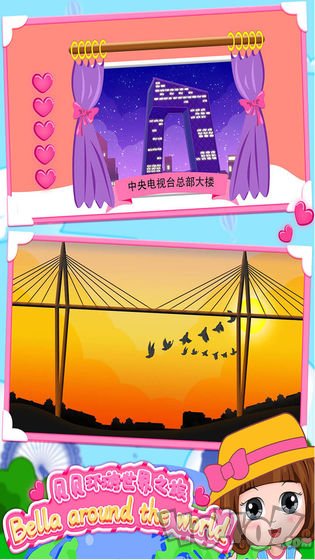 贝贝环游世界之旅