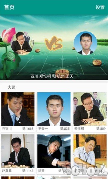 象棋棋谱