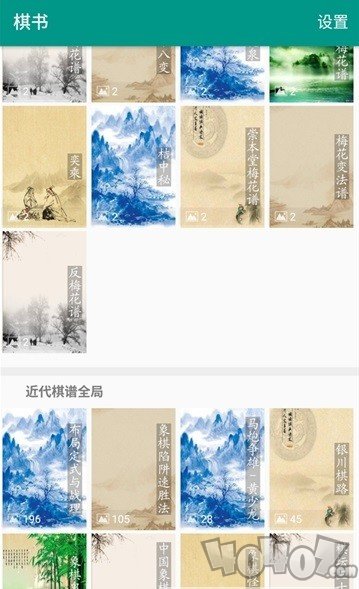 象棋棋谱