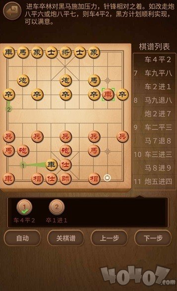 象棋棋谱