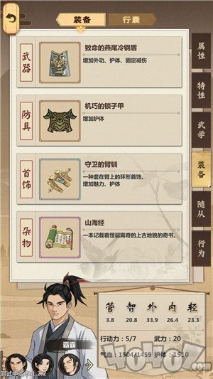 模拟江湖武力怎么提升最快 行动力快速补充方法