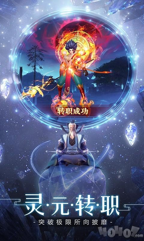 剑语远征