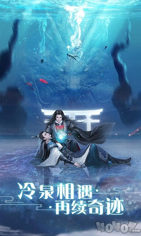 剑语远征