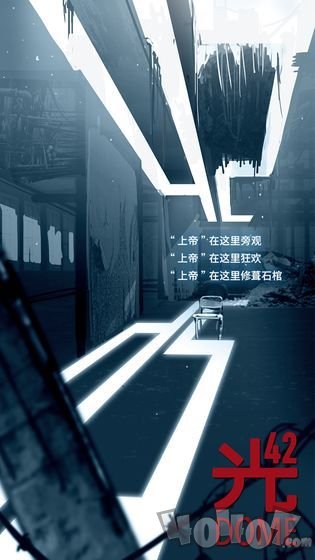 光42