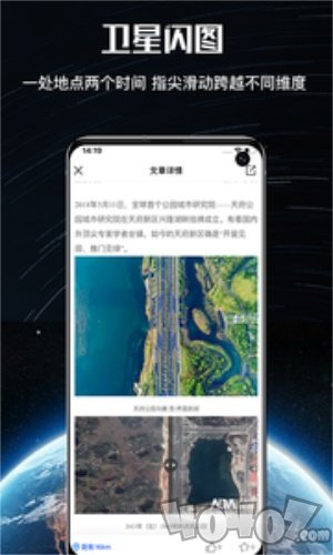 直播地球
