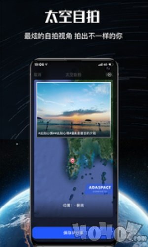 直播地球