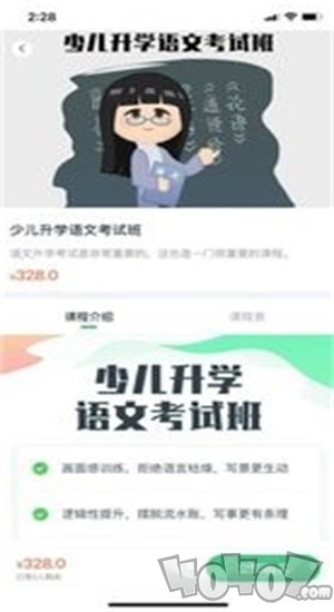 螳螂网校