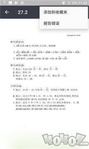 数学通
