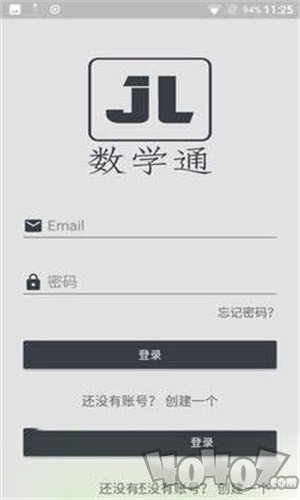 数学通