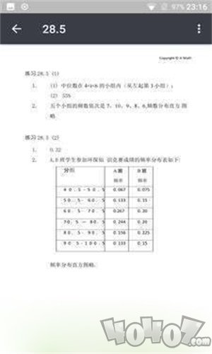 数学通