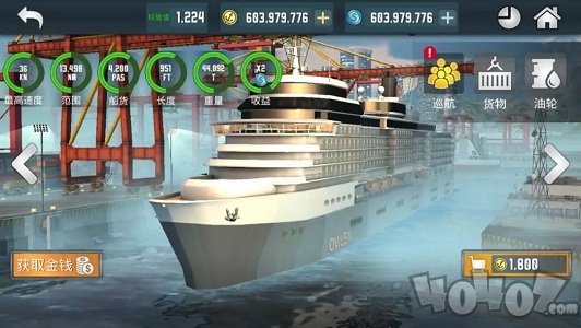轮船模拟器2020